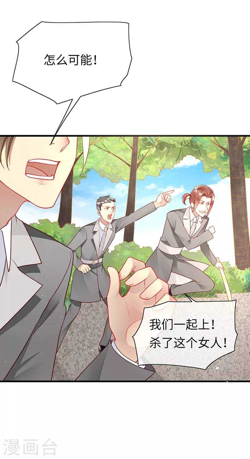 第85话 苏醒的裴禹风 第5页