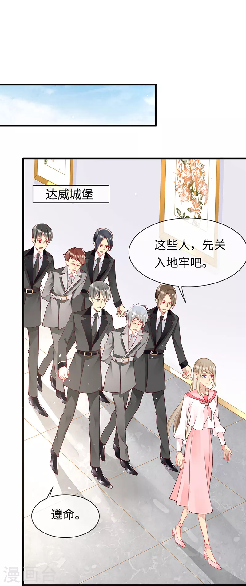 第85话 苏醒的裴禹风 第9页