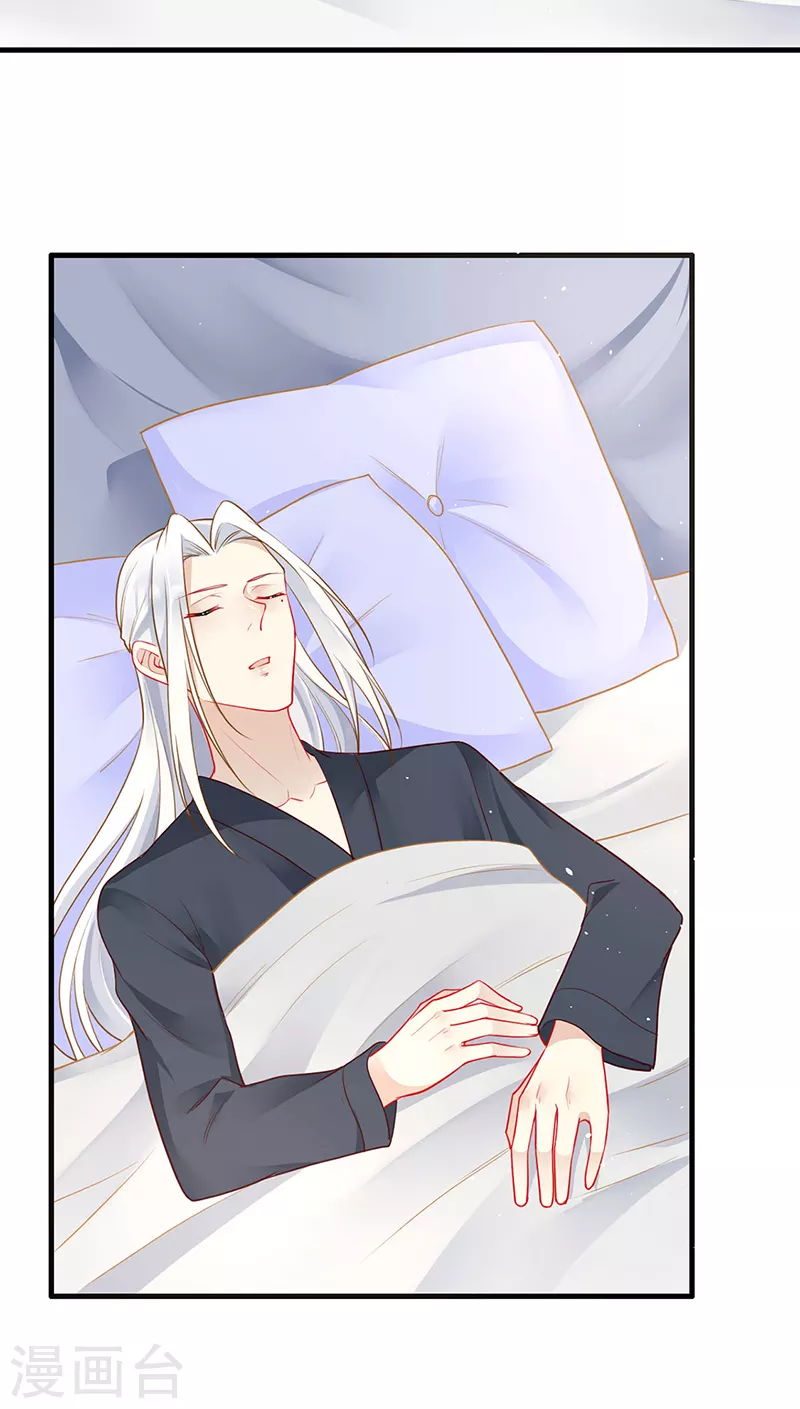 第85话 苏醒的裴禹风 第13页