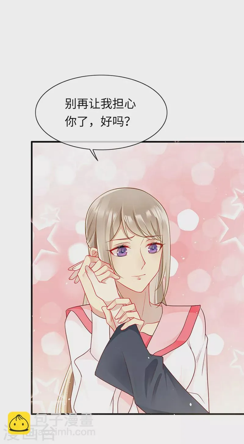 第85话 苏醒的裴禹风 第15页