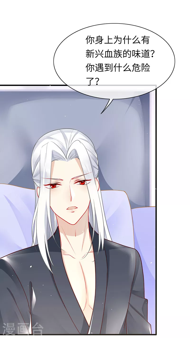 第85话 苏醒的裴禹风 第17页