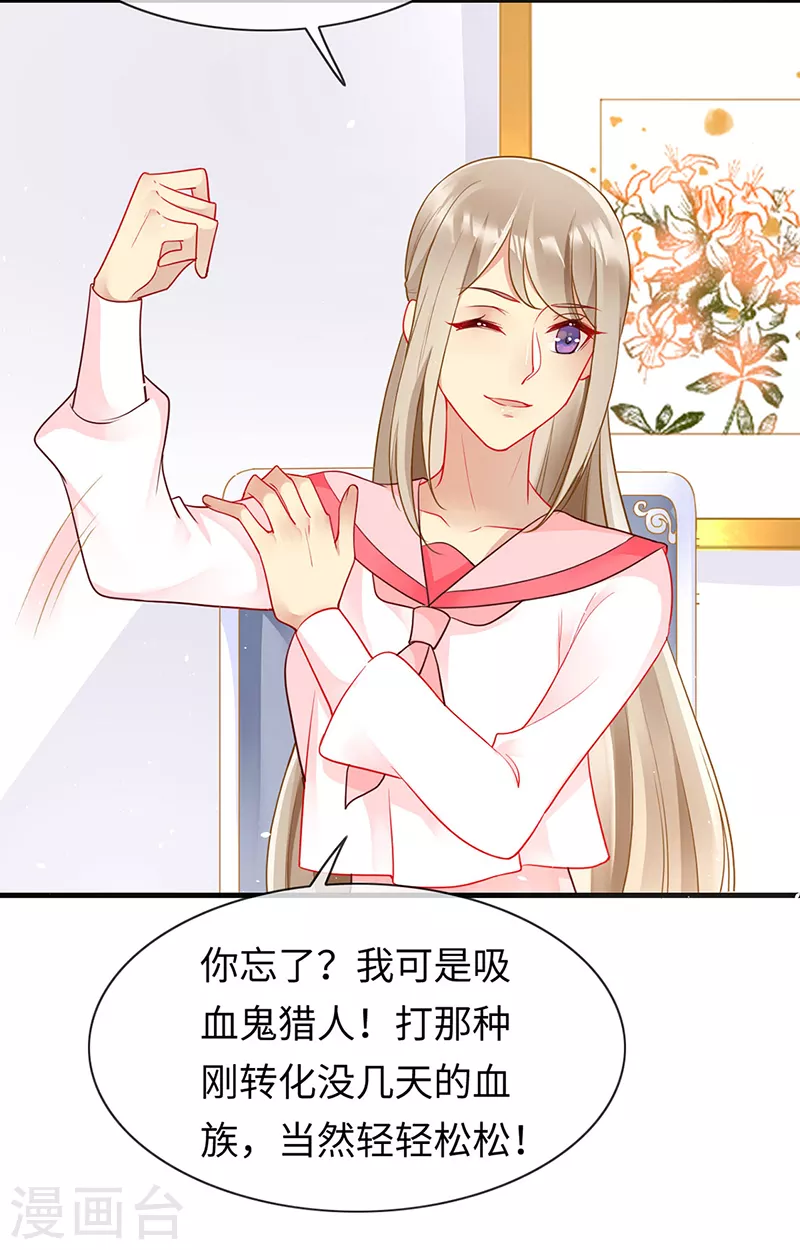 第85话 苏醒的裴禹风 第23页