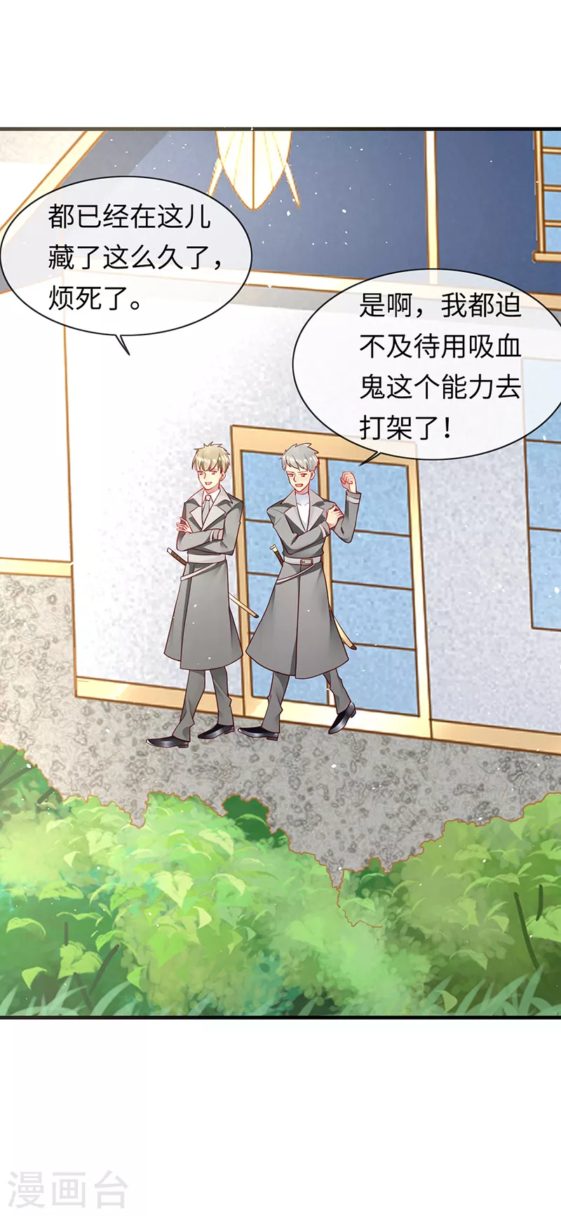 第84话 让血族望而生畏 第2页