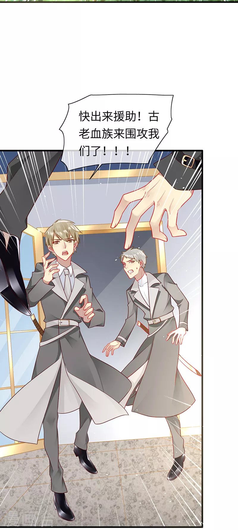 第84话 让血族望而生畏 第4页