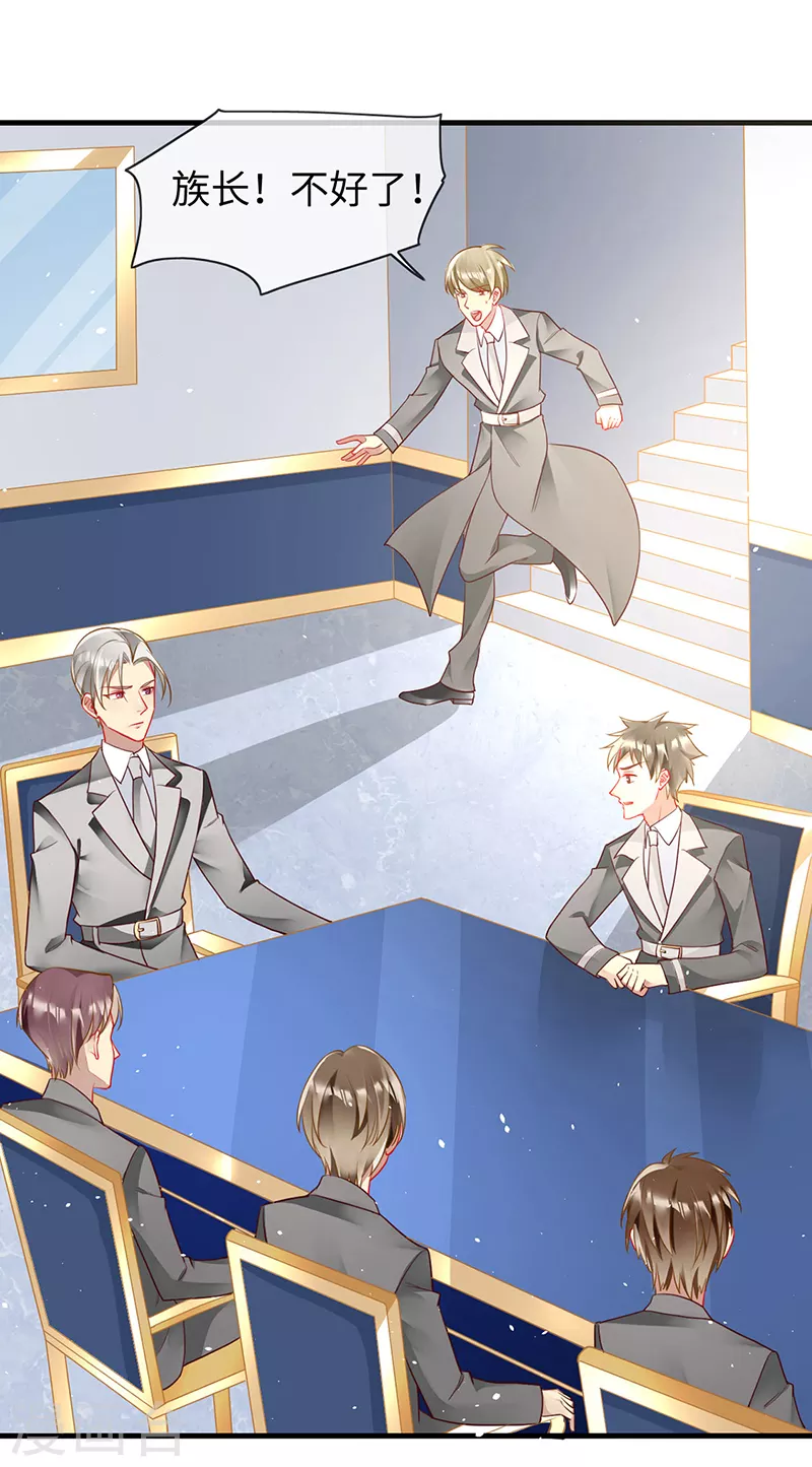 第84话 让血族望而生畏 第5页