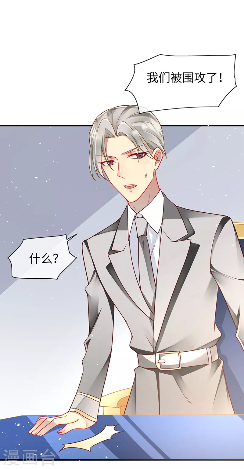 第84话 让血族望而生畏 第6页
