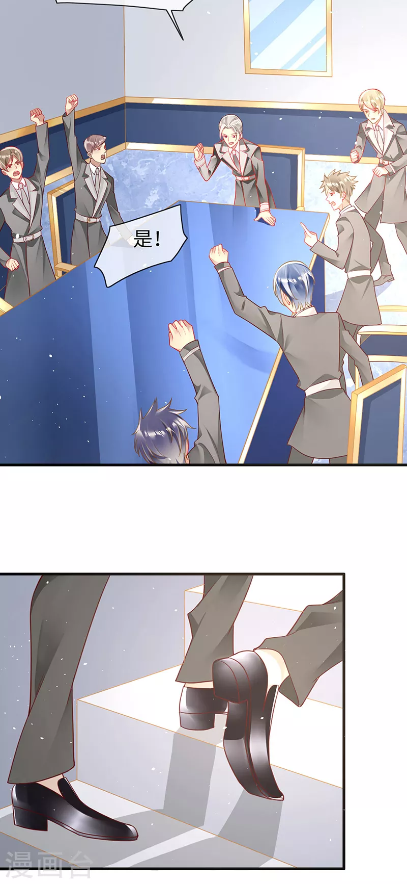 第84话 让血族望而生畏 第8页