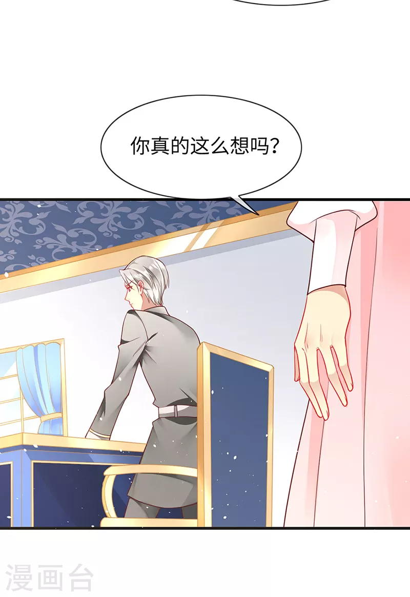 第84话 让血族望而生畏 第10页