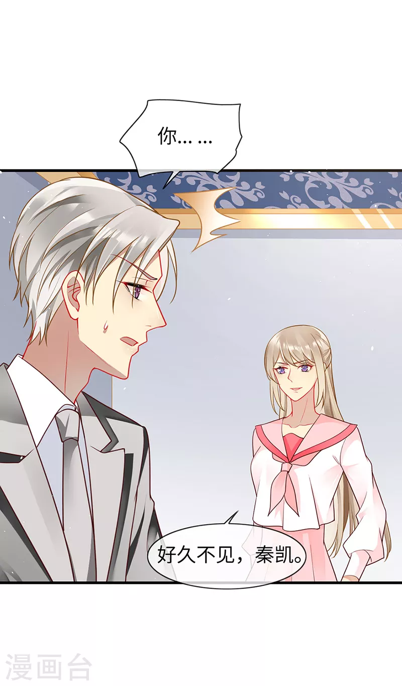 第84话 让血族望而生畏 第11页
