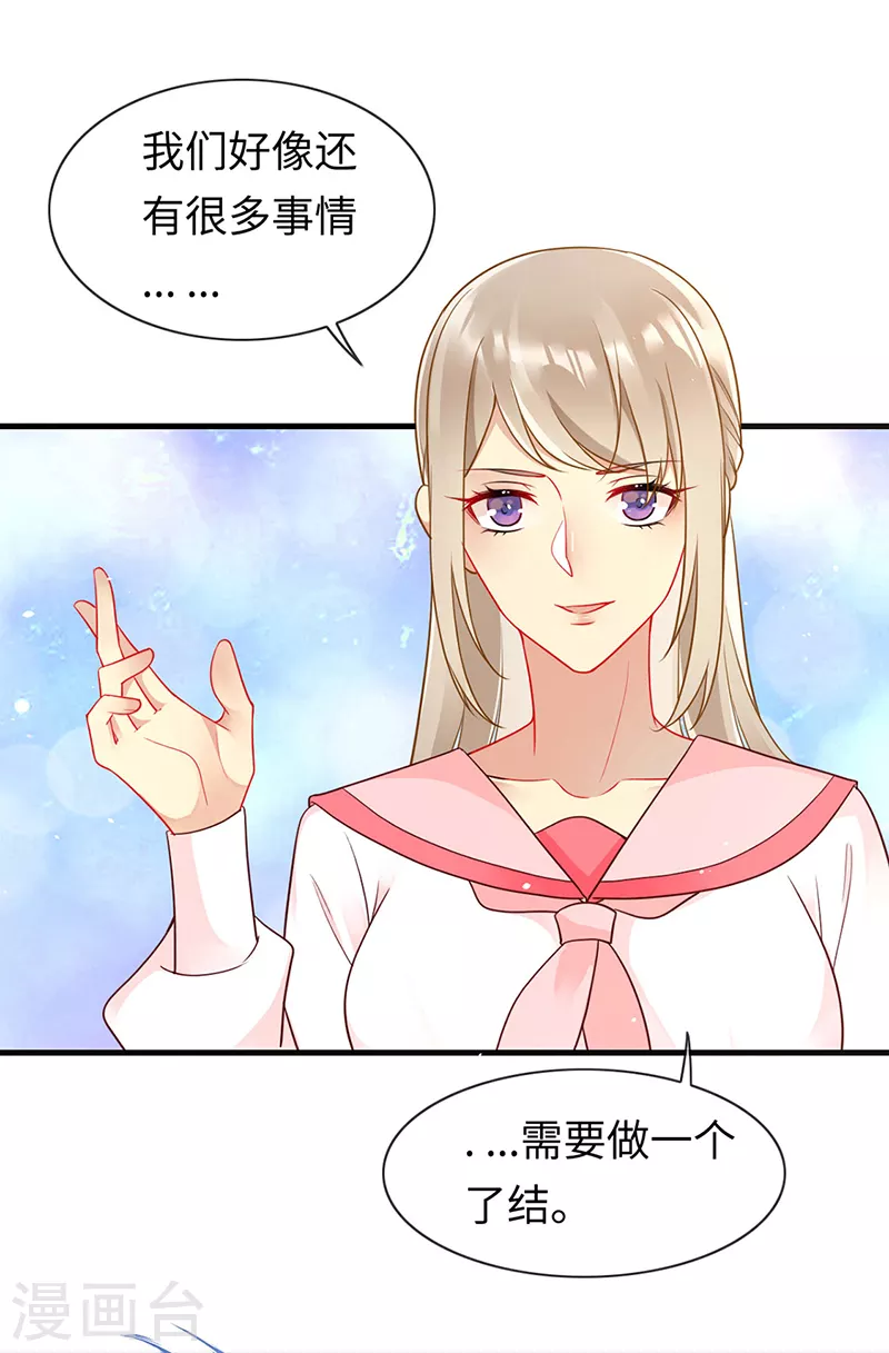 第84话 让血族望而生畏 第12页