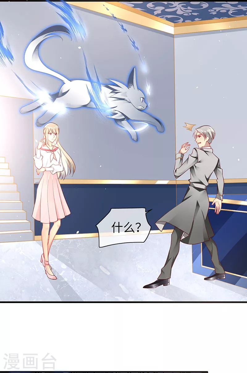 第84话 让血族望而生畏 第13页