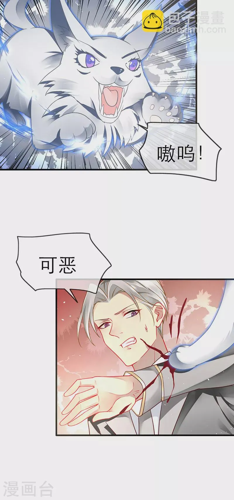 第84话 让血族望而生畏 第14页