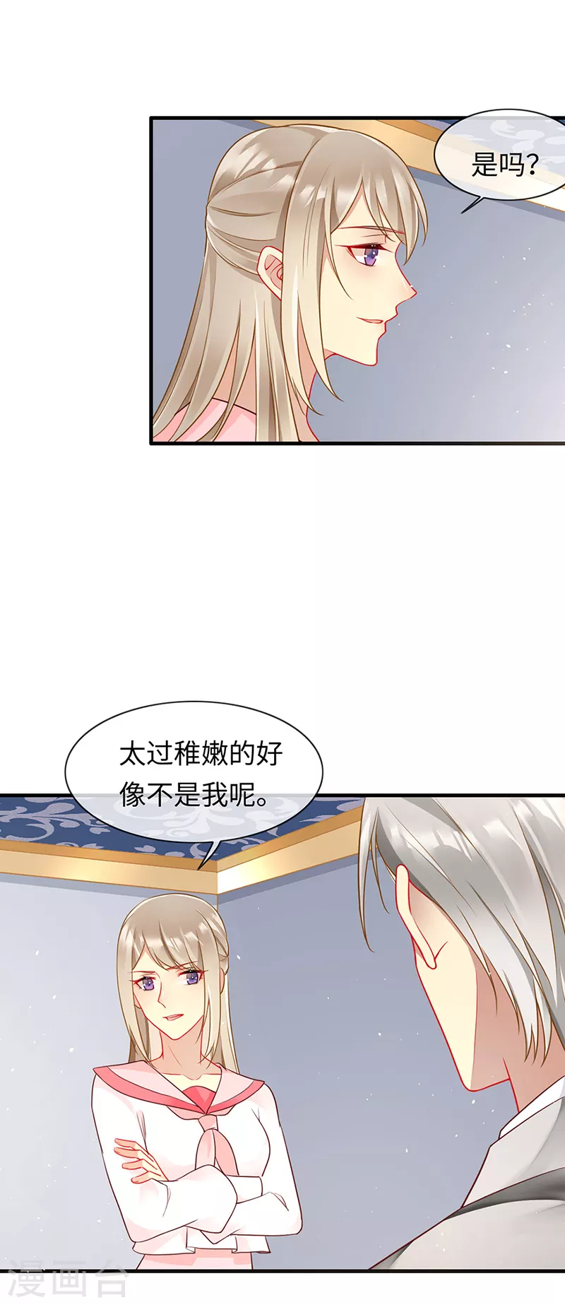 第84话 让血族望而生畏 第17页