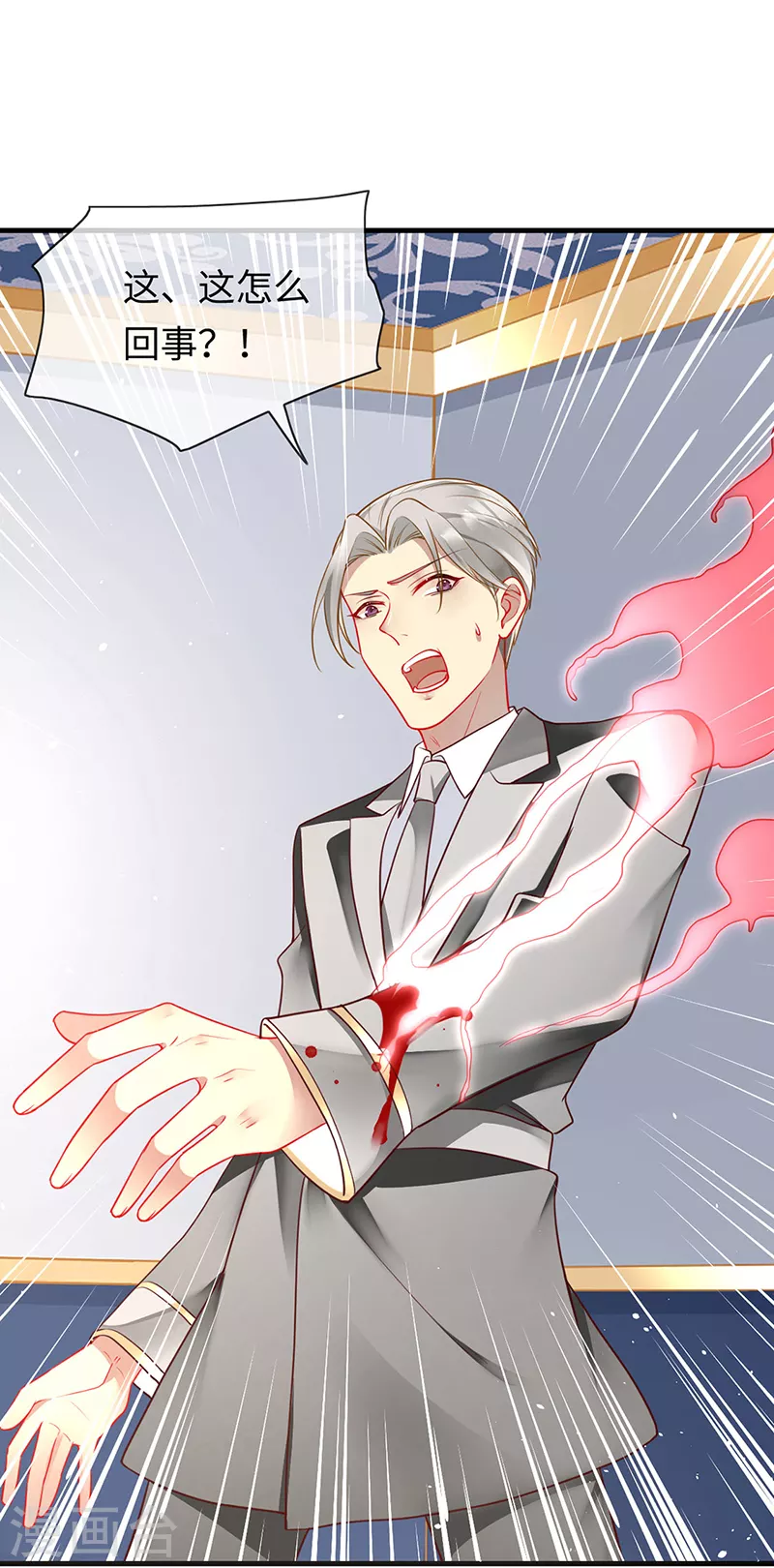 第84话 让血族望而生畏 第18页
