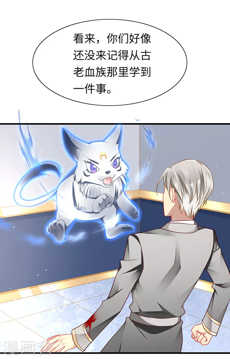 第84话 让血族望而生畏 第19页