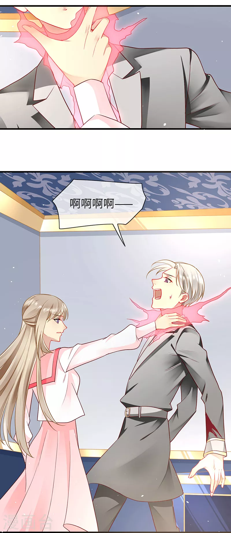 第84话 让血族望而生畏 第21页