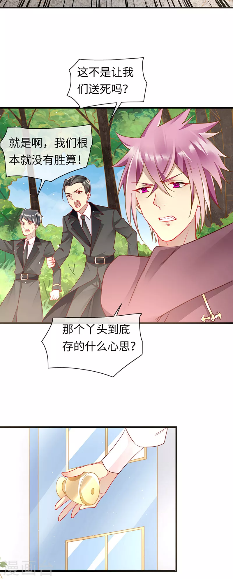 第84话 让血族望而生畏 第26页