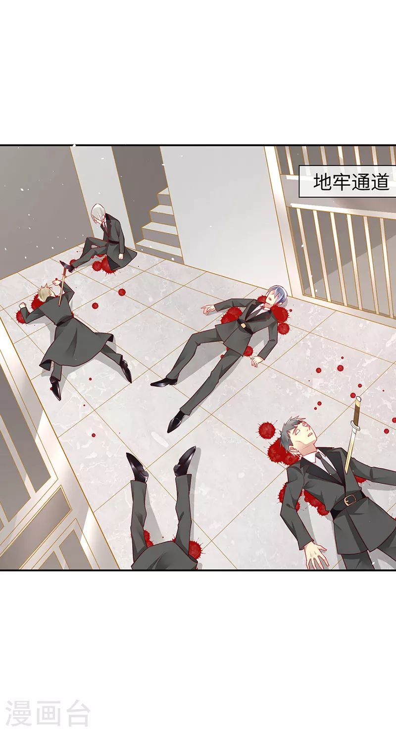 第83话 我不是好惹的 第2页