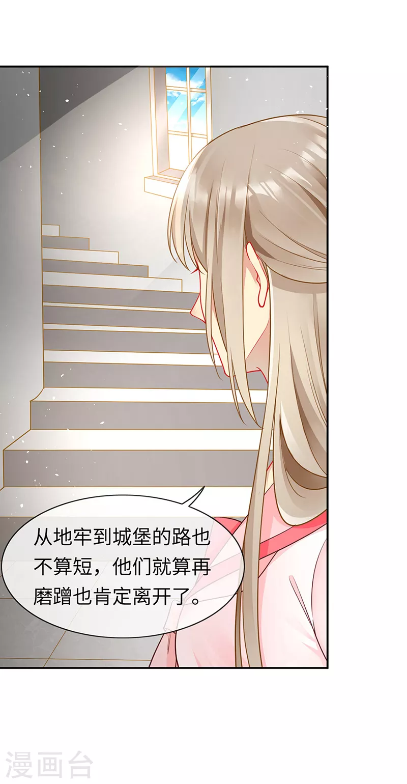 第83话 我不是好惹的 第6页