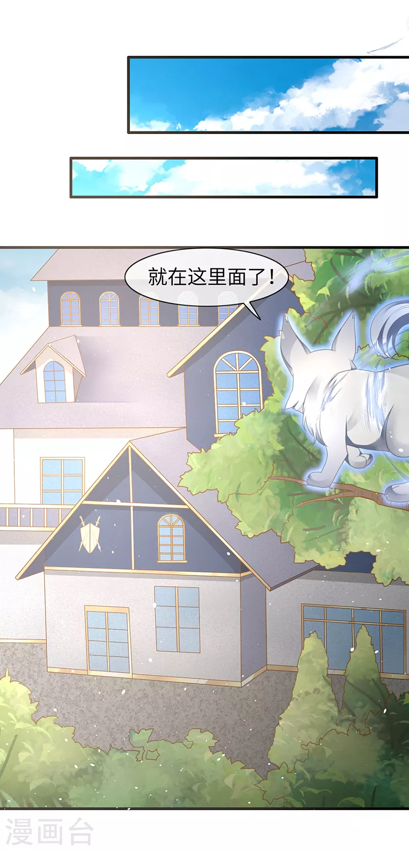 第83话 我不是好惹的 第10页