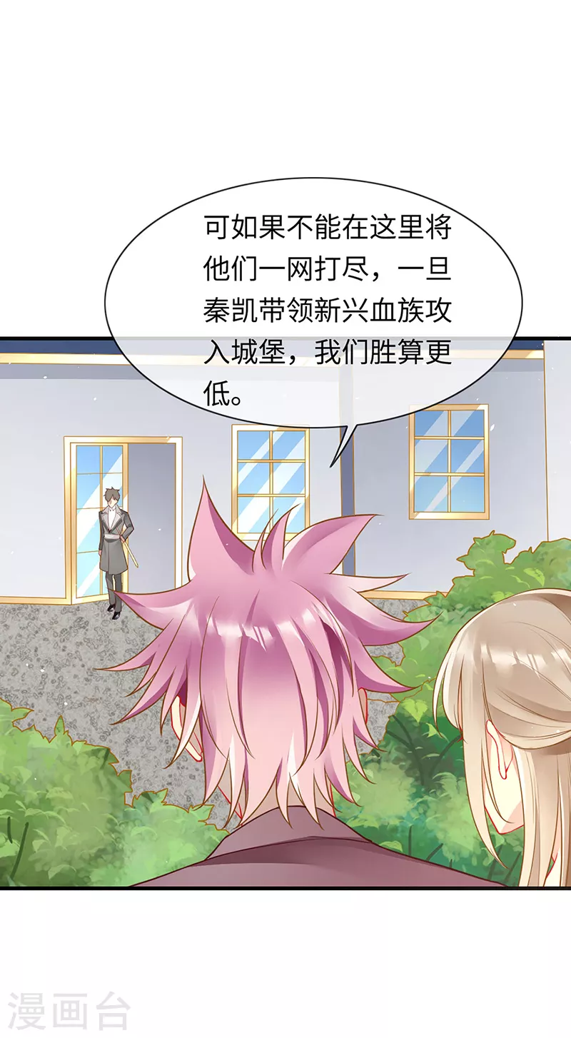 第83话 我不是好惹的 第16页