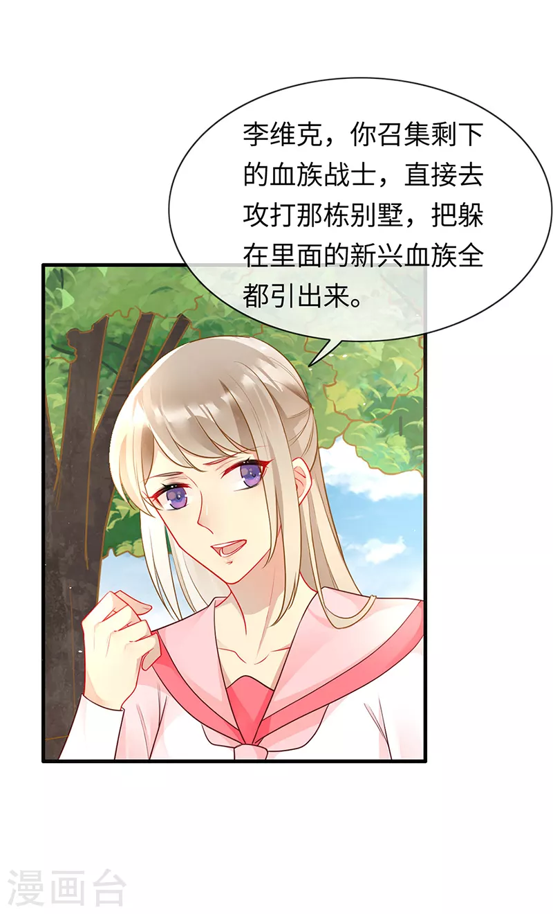 第83话 我不是好惹的 第20页