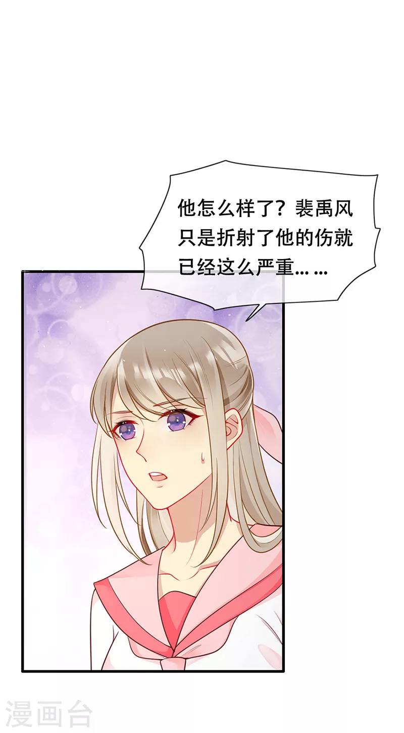 第82话 开战打败血族 第5页