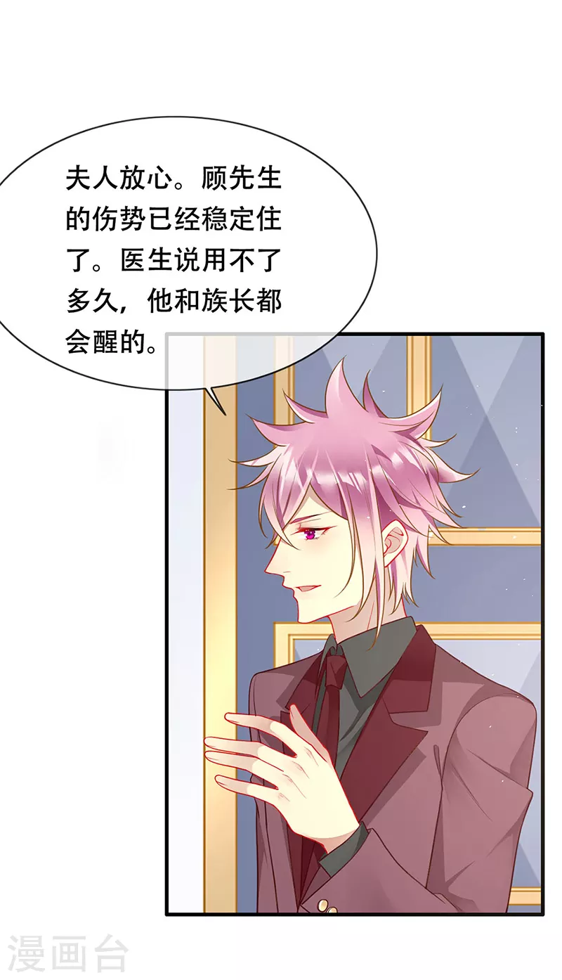 第82话 开战打败血族 第6页