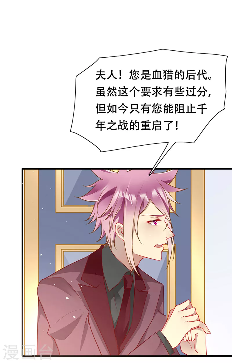 第82话 开战打败血族 第13页