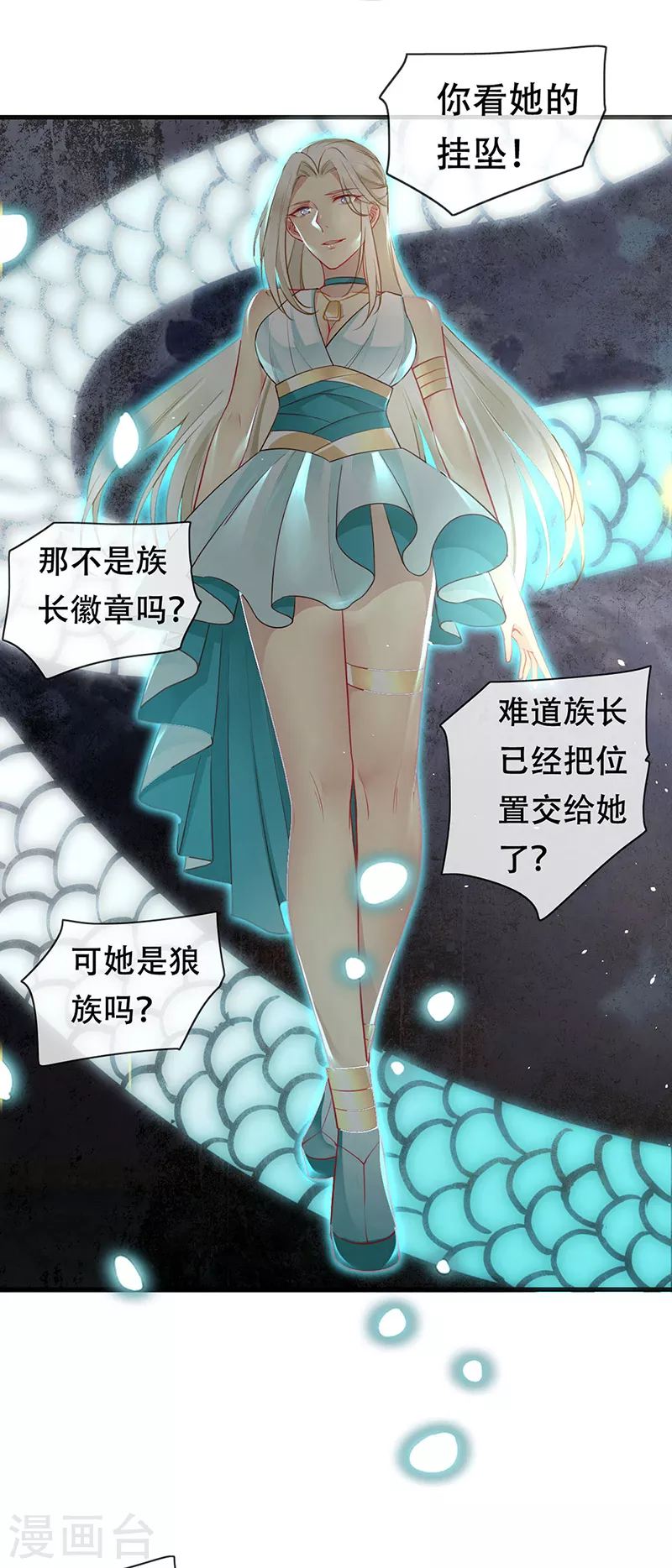 第82话 开战打败血族 第21页