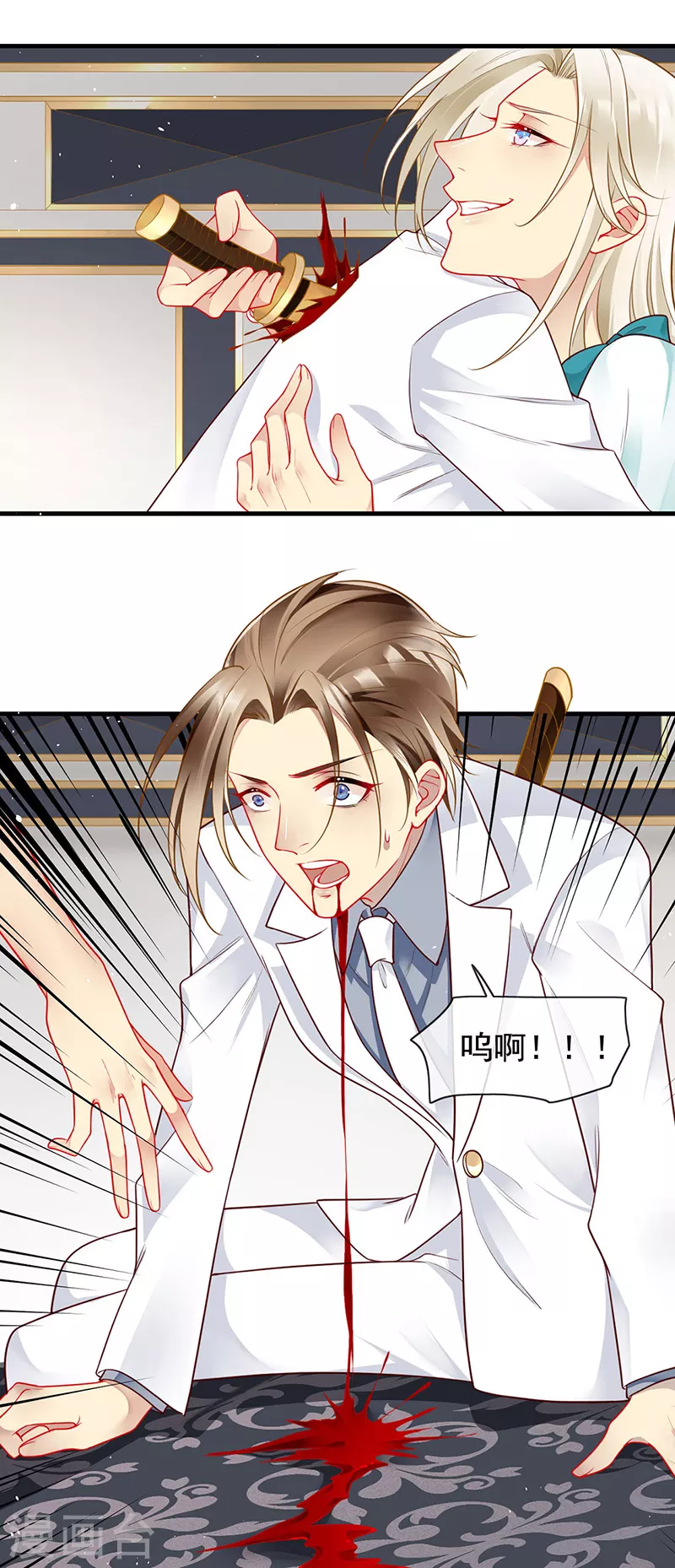 第81话 夺走狼族的信物 第2页