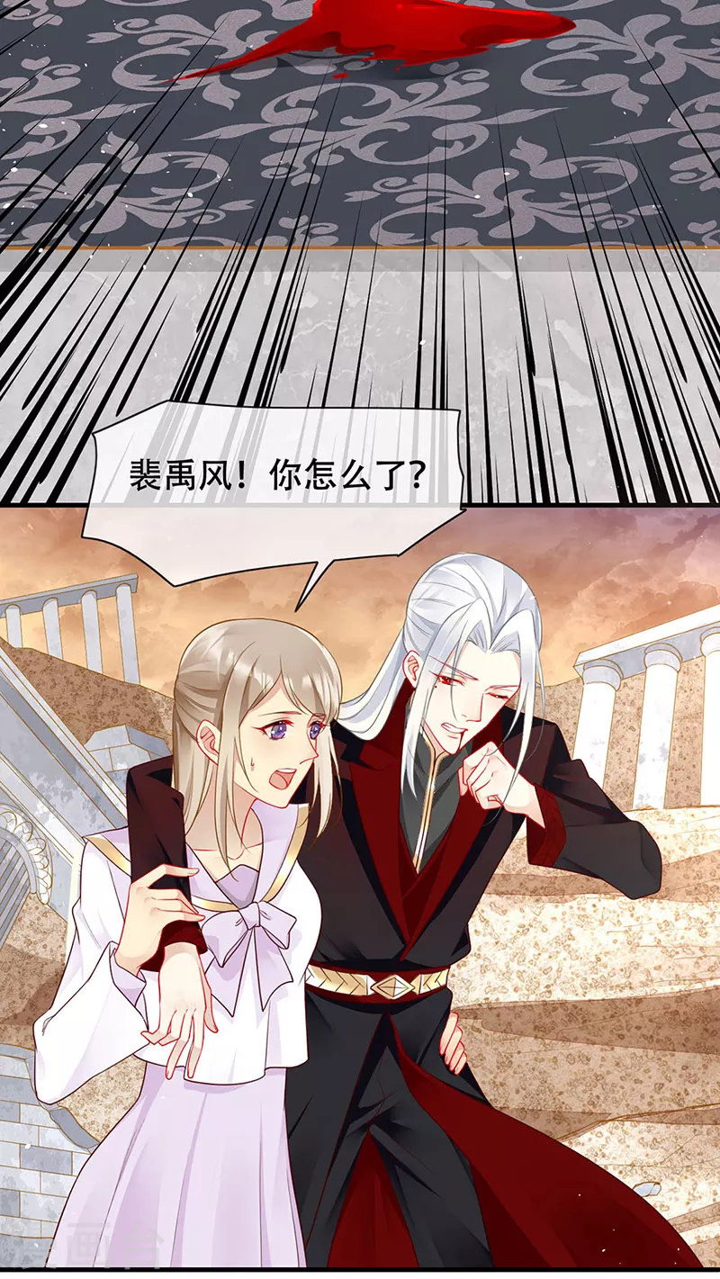 第81话 夺走狼族的信物 第3页