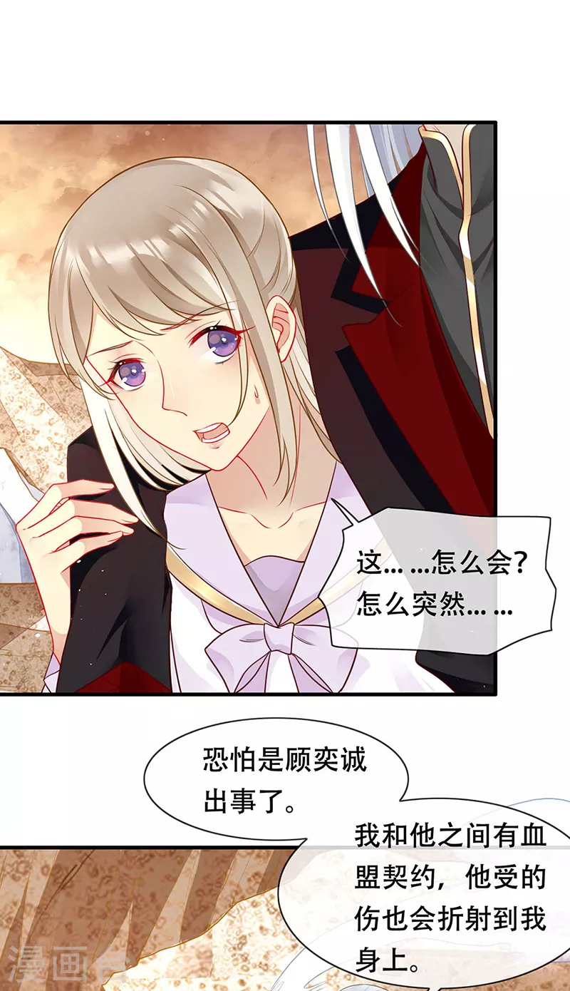 第81话 夺走狼族的信物 第4页