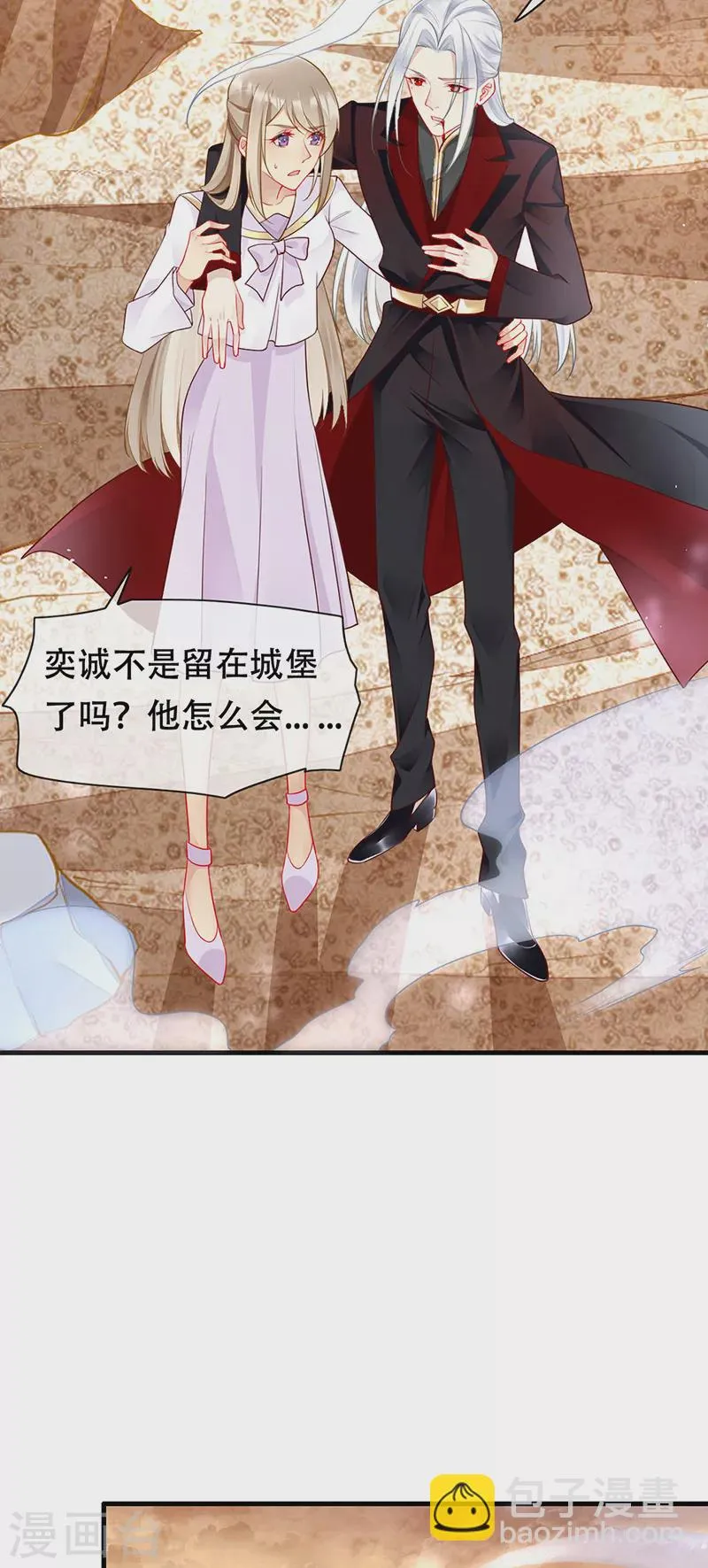 第81话 夺走狼族的信物 第5页