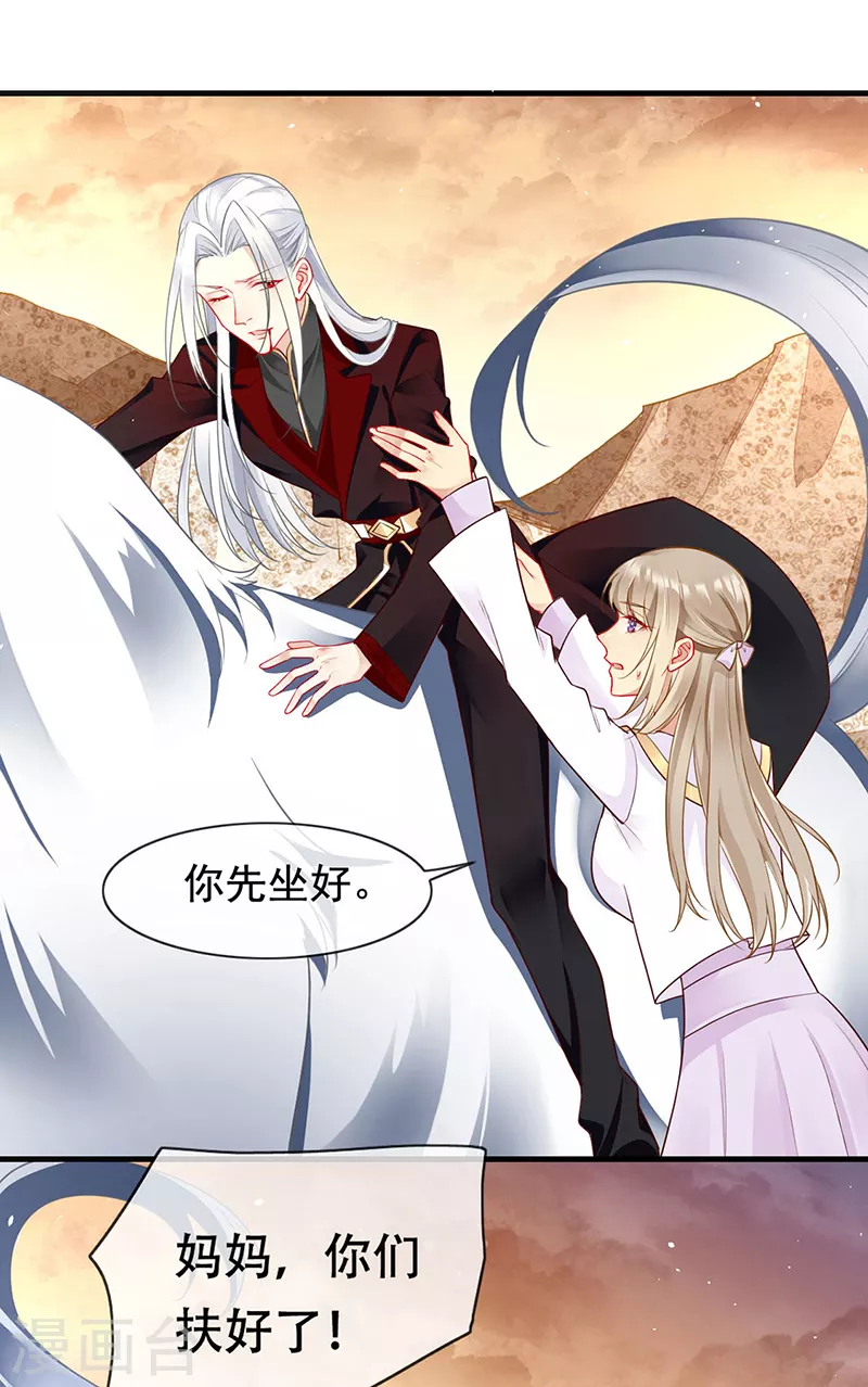 第81话 夺走狼族的信物 第7页