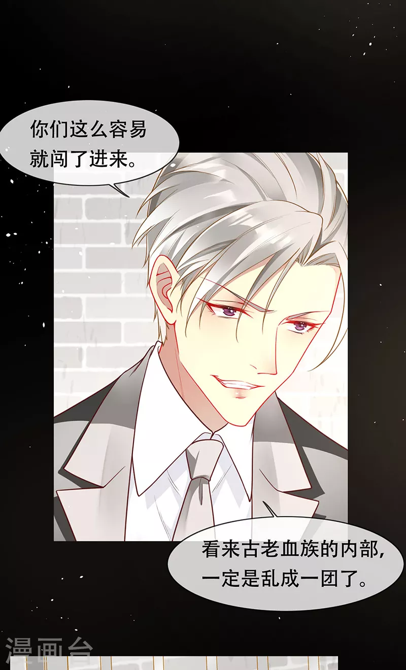 第81话 夺走狼族的信物 第16页