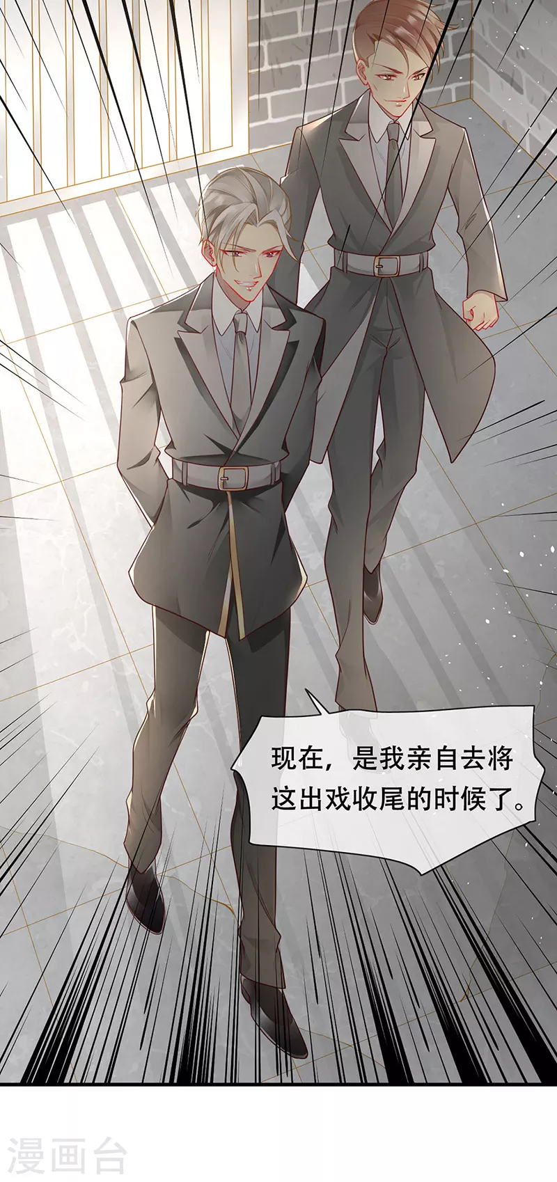 第81话 夺走狼族的信物 第18页