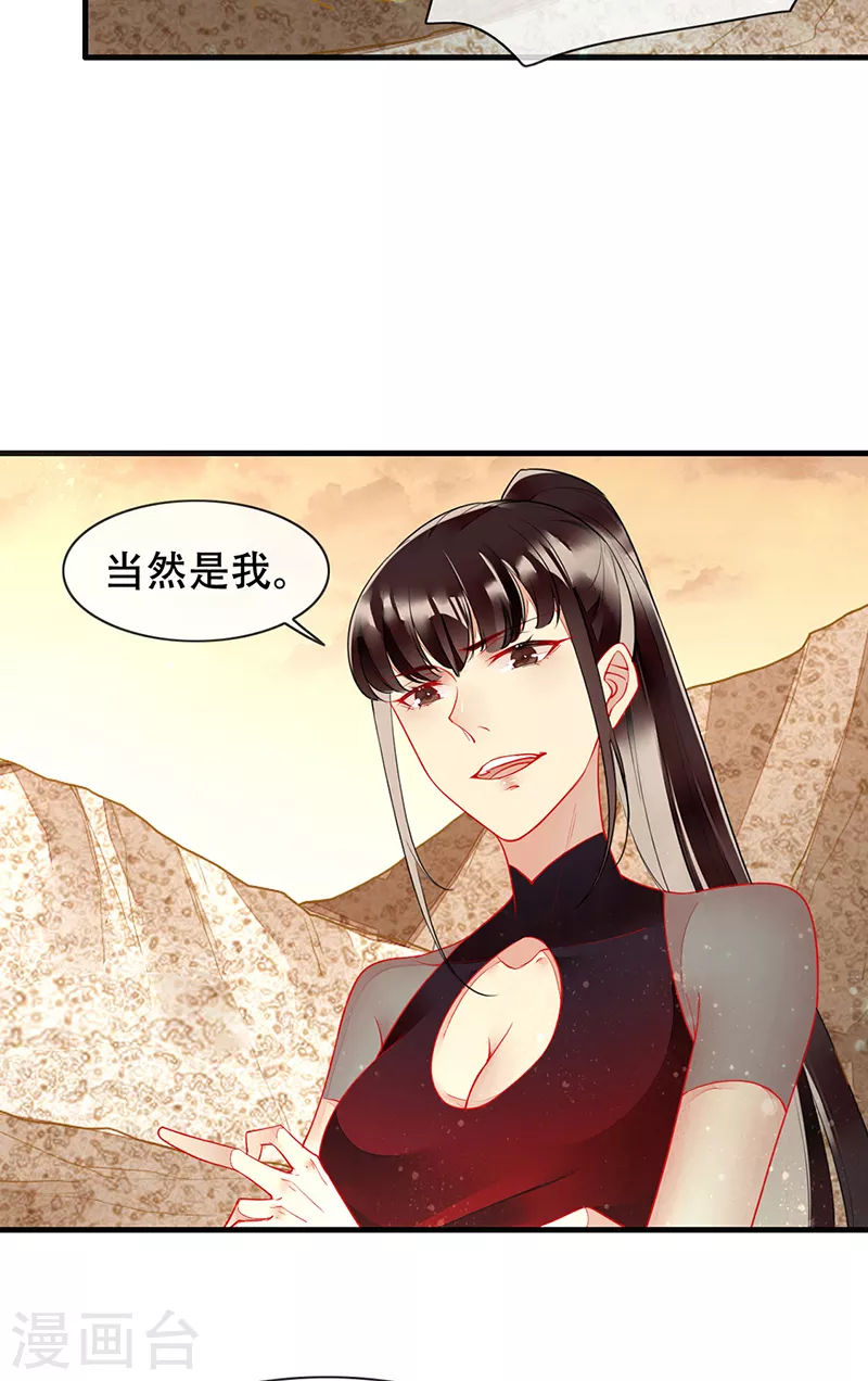 第80话 你可以抱我吗？ 第11页