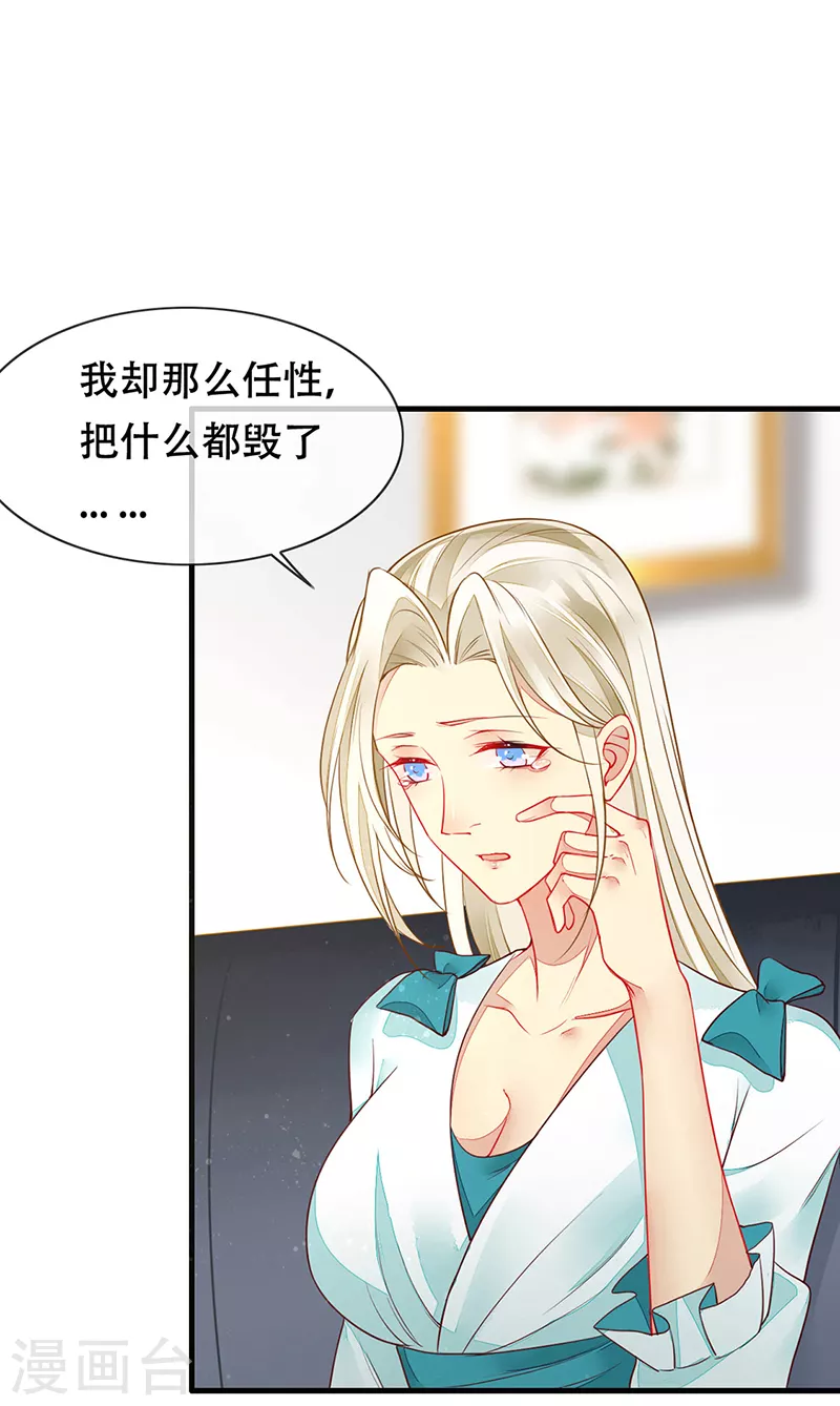 第80话 你可以抱我吗？ 第21页