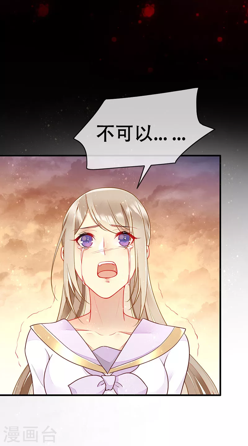 第79话 记得我爱你 第9页
