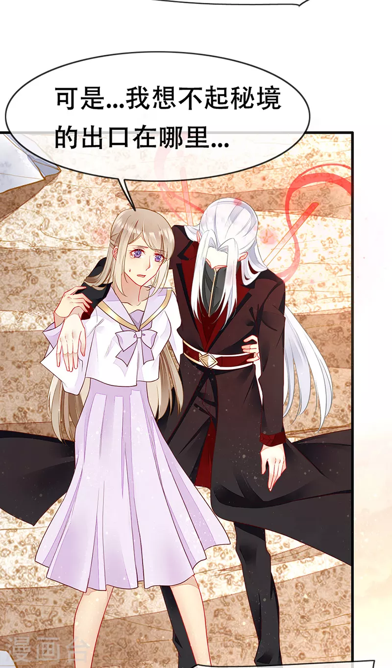 第79话 记得我爱你 第18页