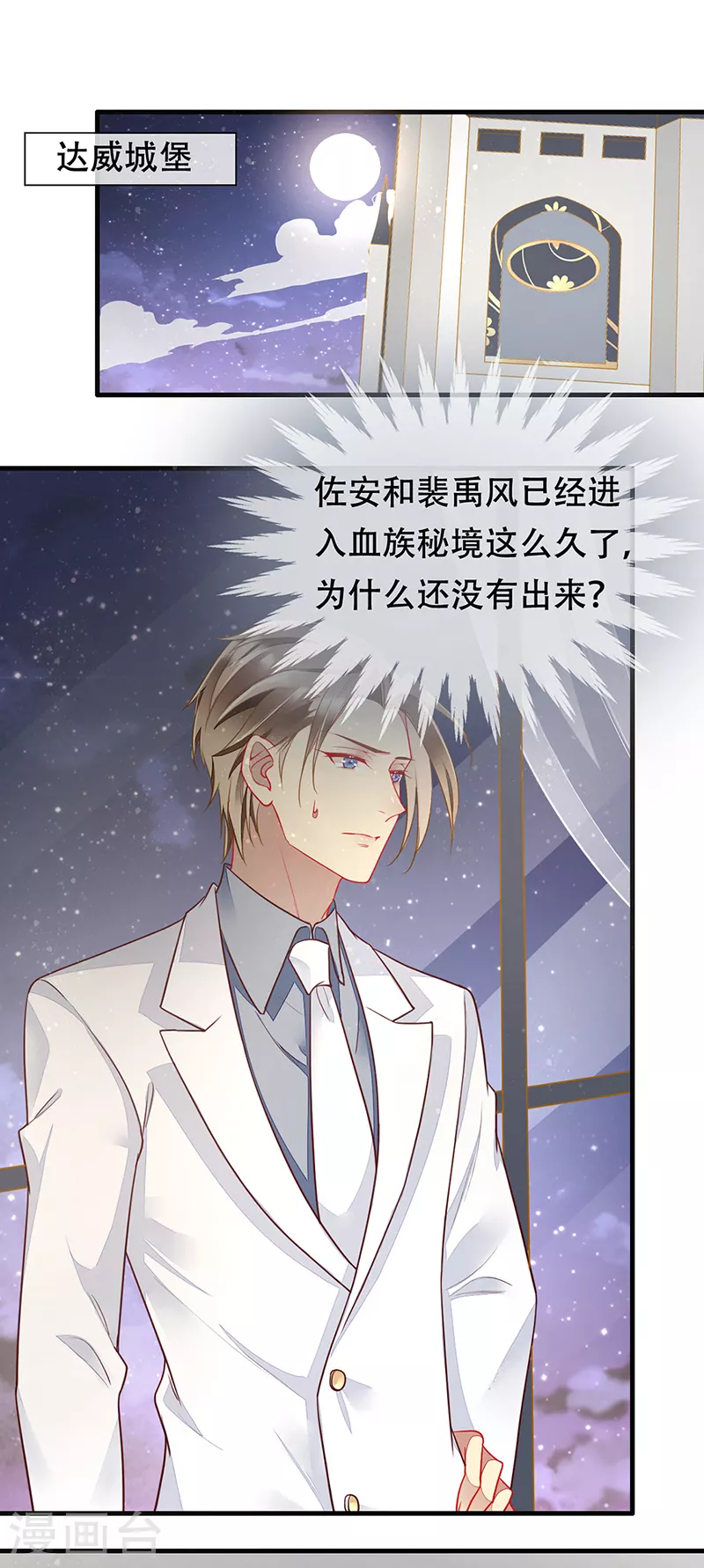 第79话 记得我爱你 第20页