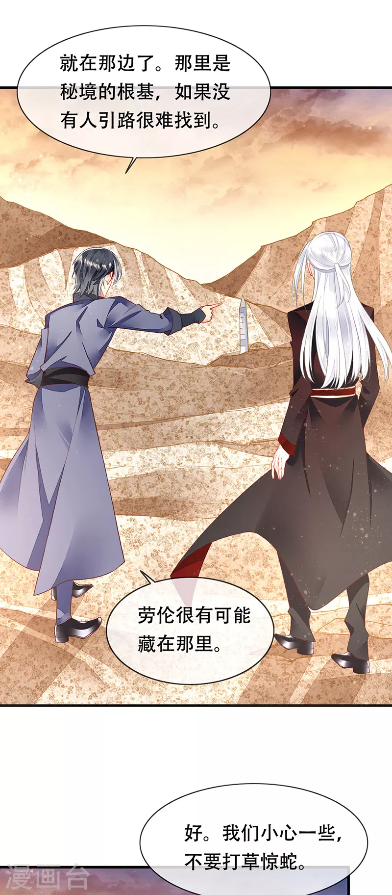 第78话 和你做个了结 第2页