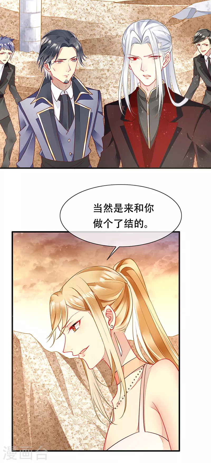 第78话 和你做个了结 第6页