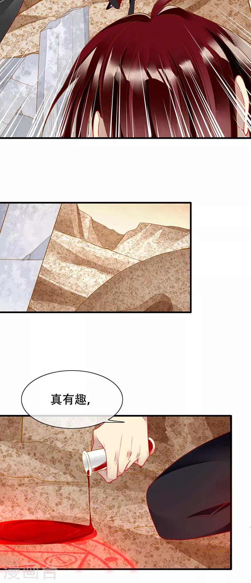第78话 和你做个了结 第10页
