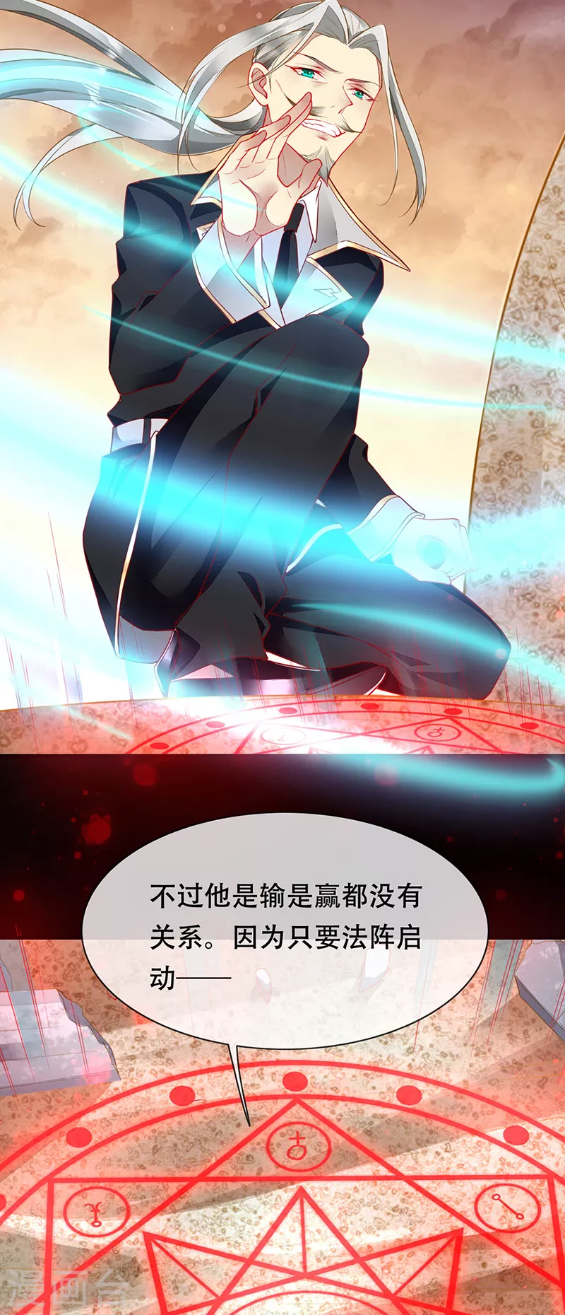 第78话 和你做个了结 第12页