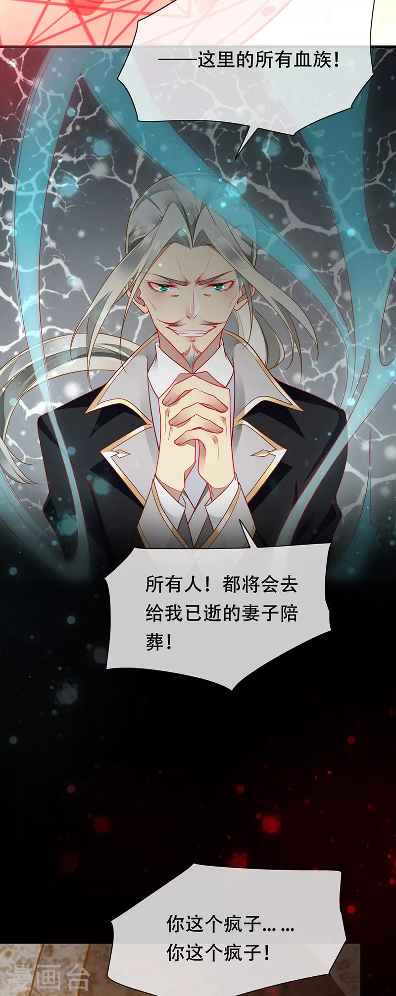 第78话 和你做个了结 第14页