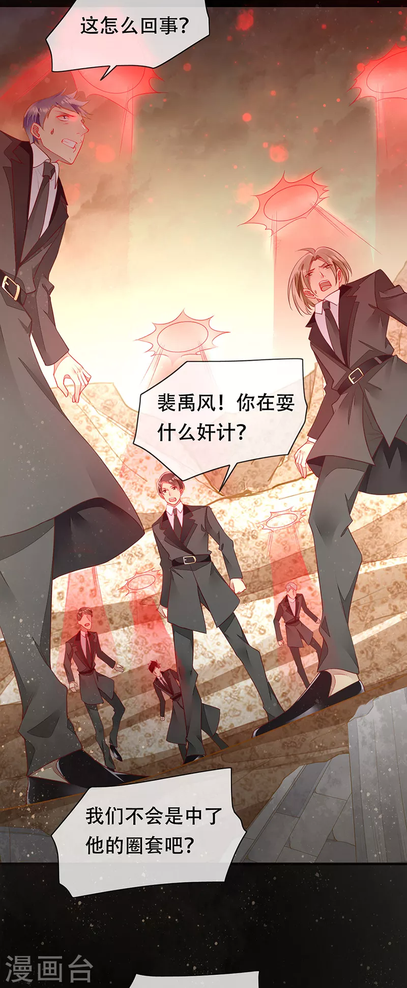 第78话 和你做个了结 第17页
