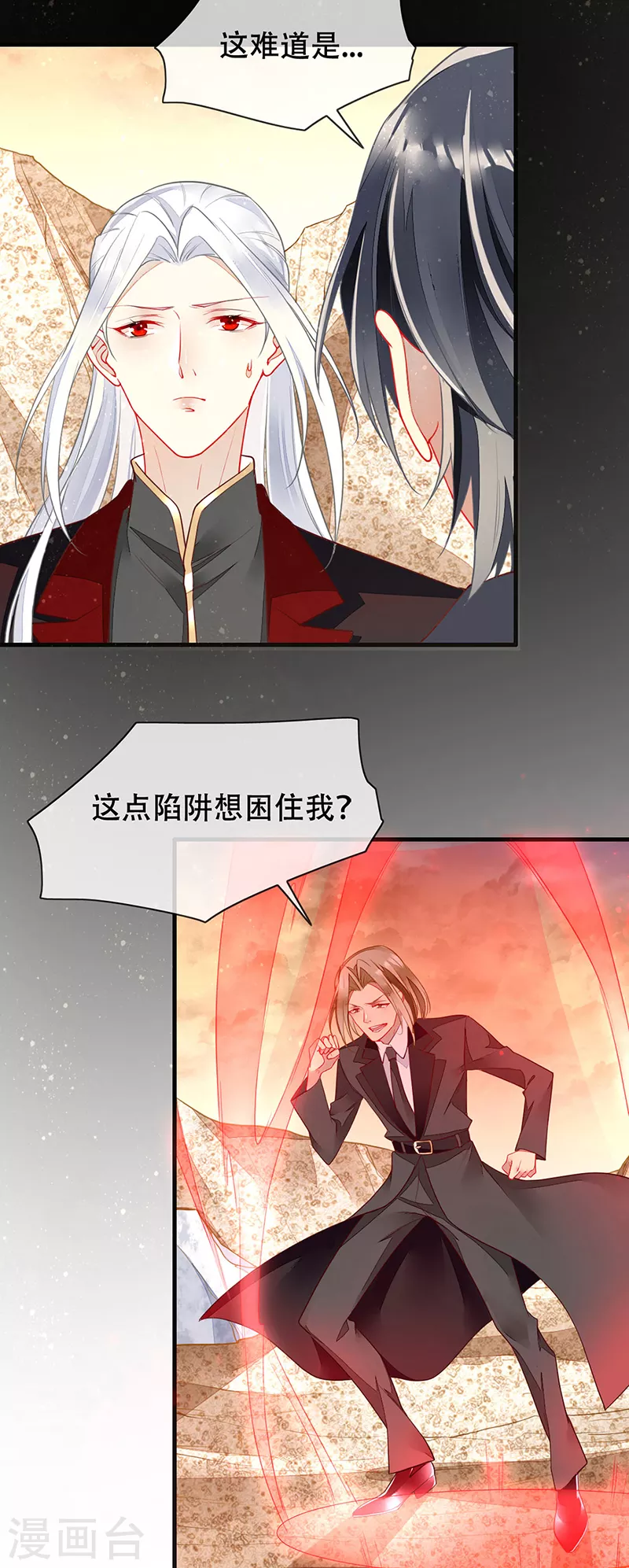 第78话 和你做个了结 第18页