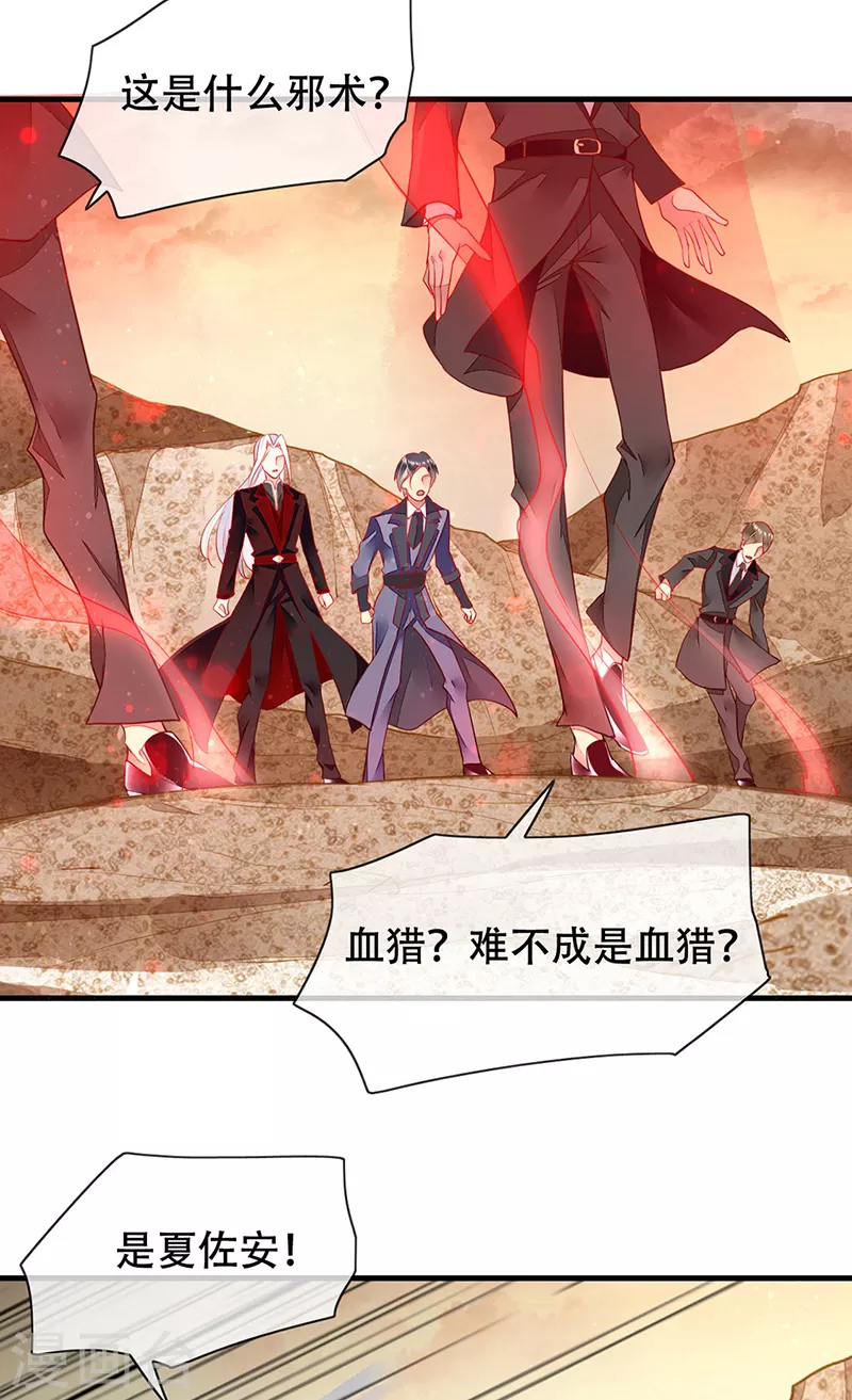 第78话 和你做个了结 第21页